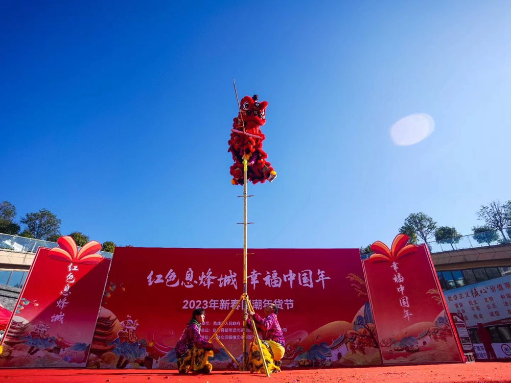 息烽縣2023年新春國潮年貨節